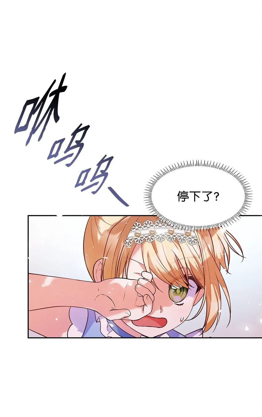 36 森林奇遇 第39页