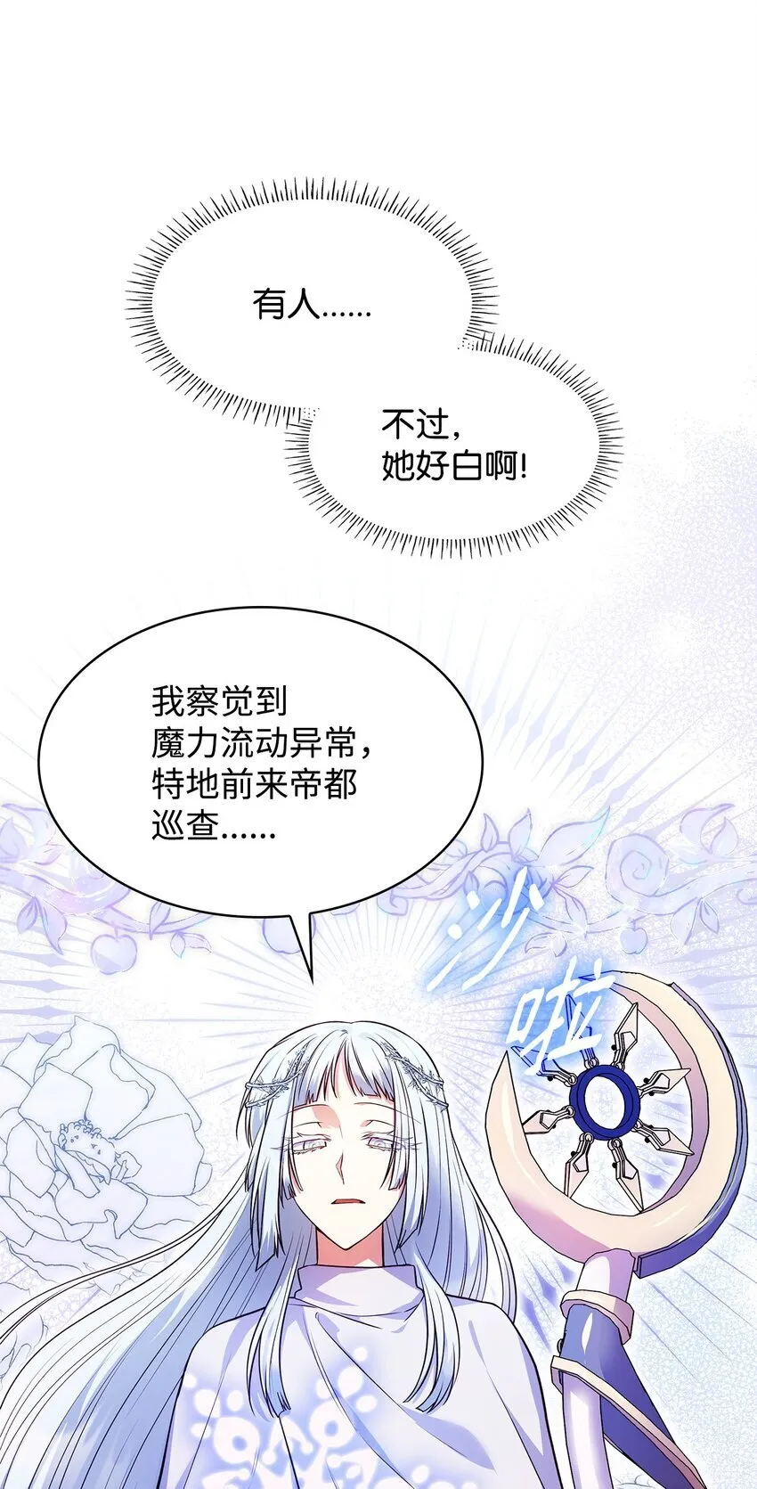 36 森林奇遇 第42页