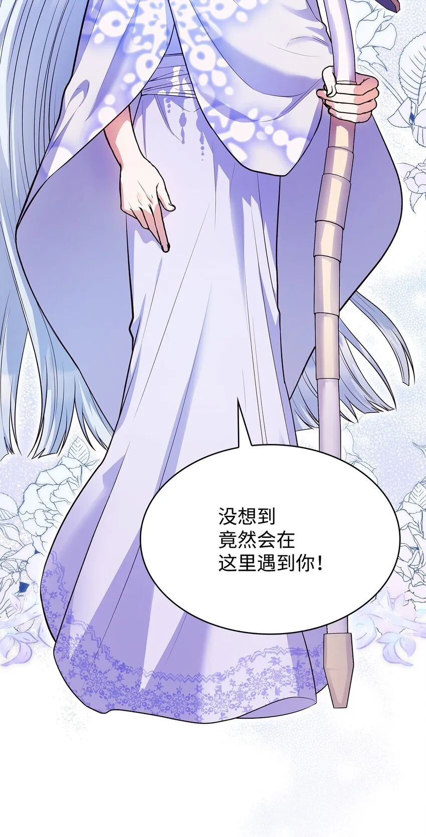 36 森林奇遇 第43页
