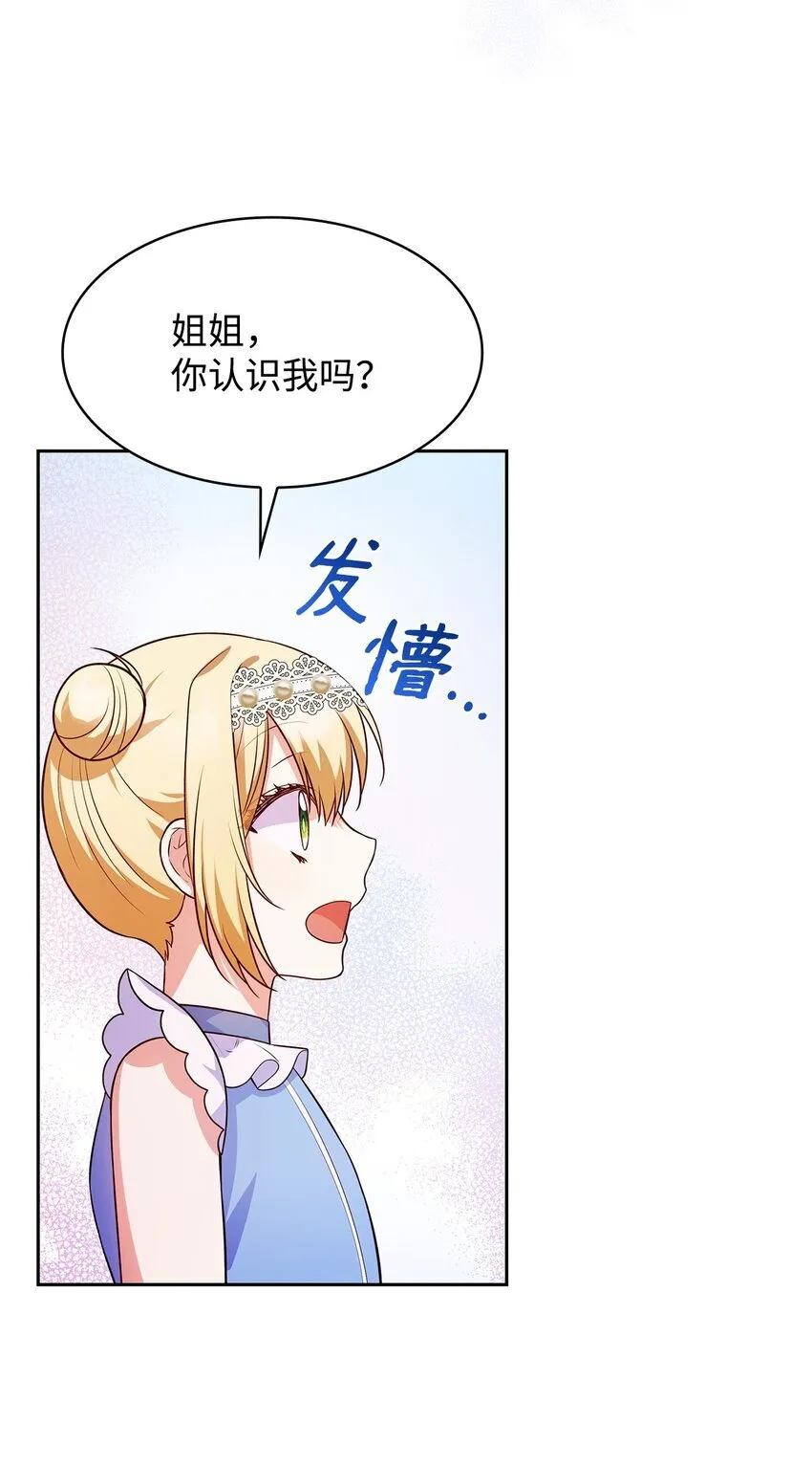 36 森林奇遇 第44页