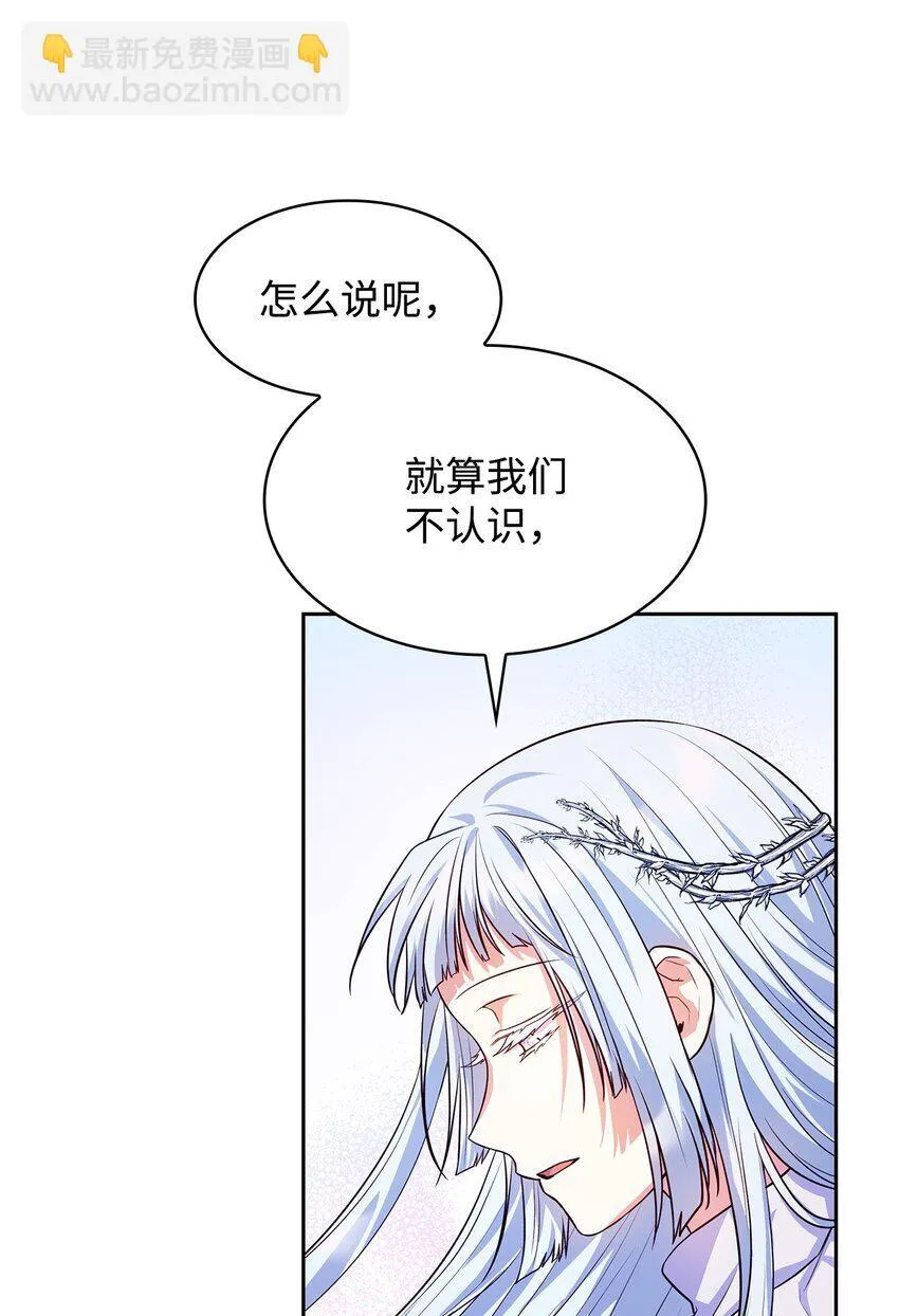 36 森林奇遇 第45页