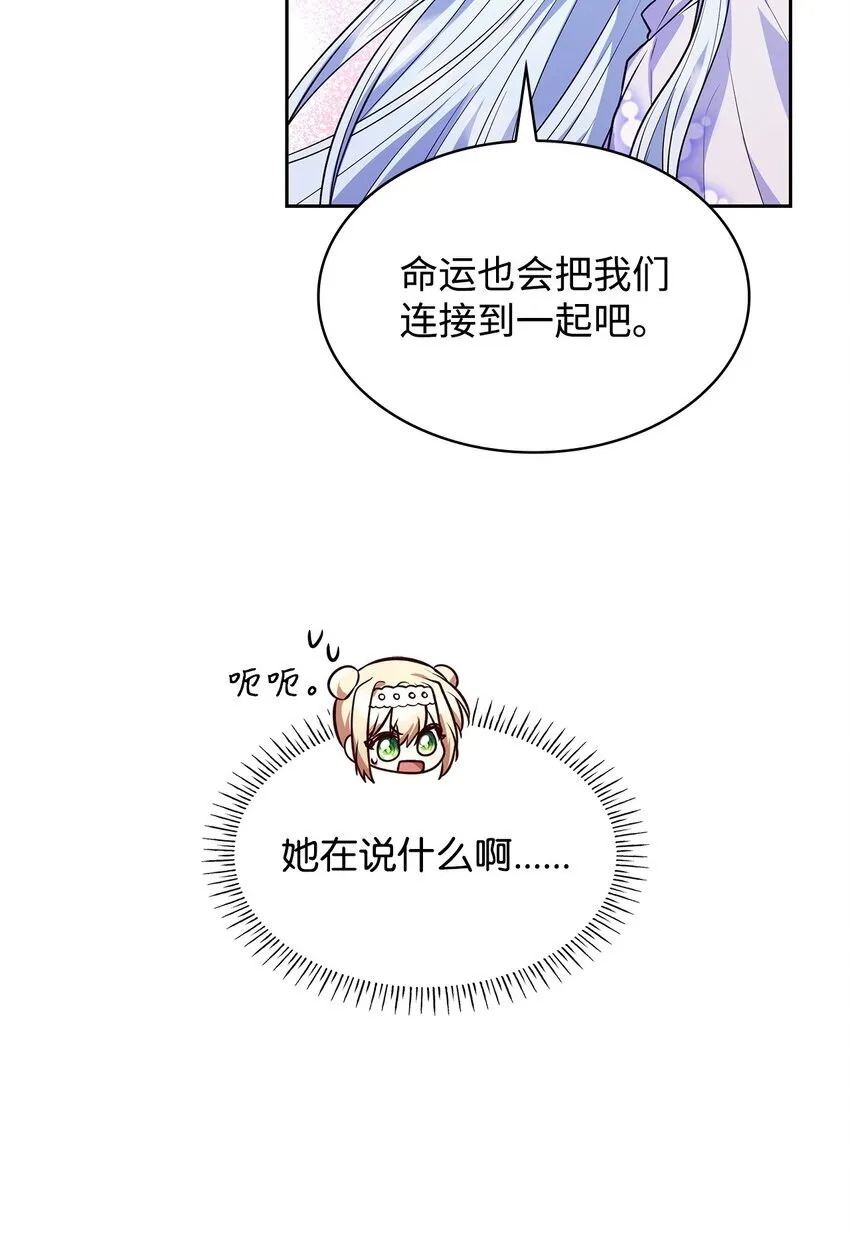 36 森林奇遇 第46页