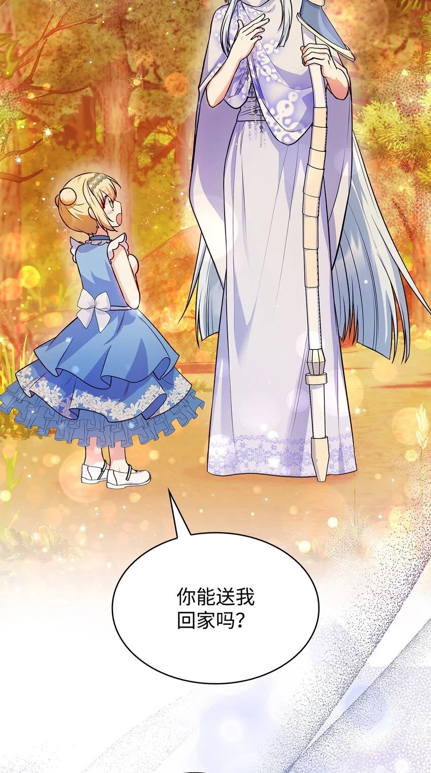 36 森林奇遇 第48页
