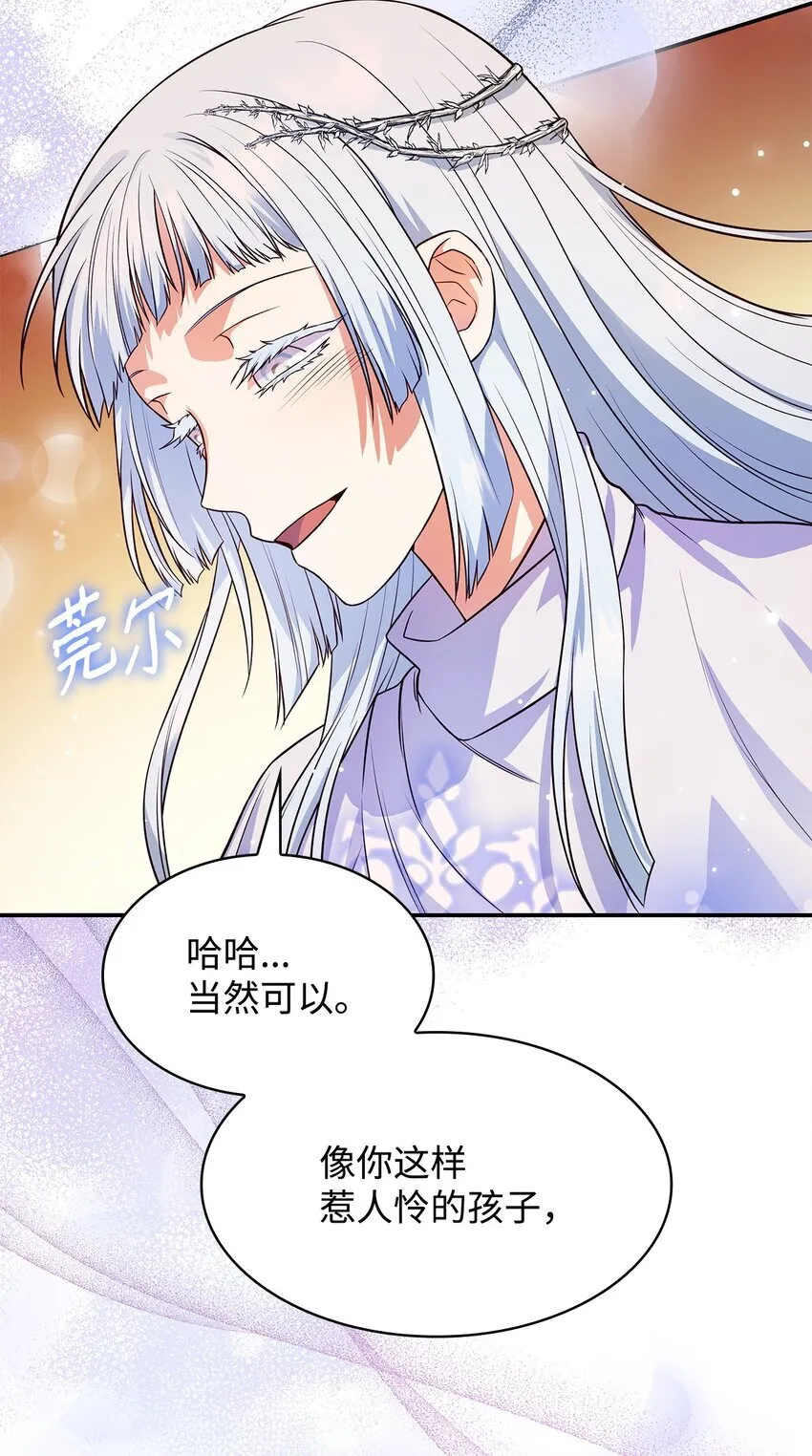 36 森林奇遇 第49页