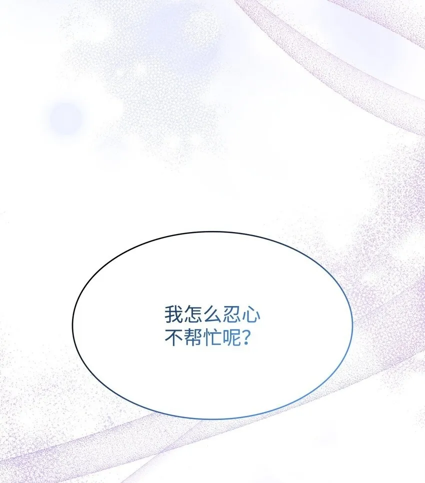 36 森林奇遇 第50页