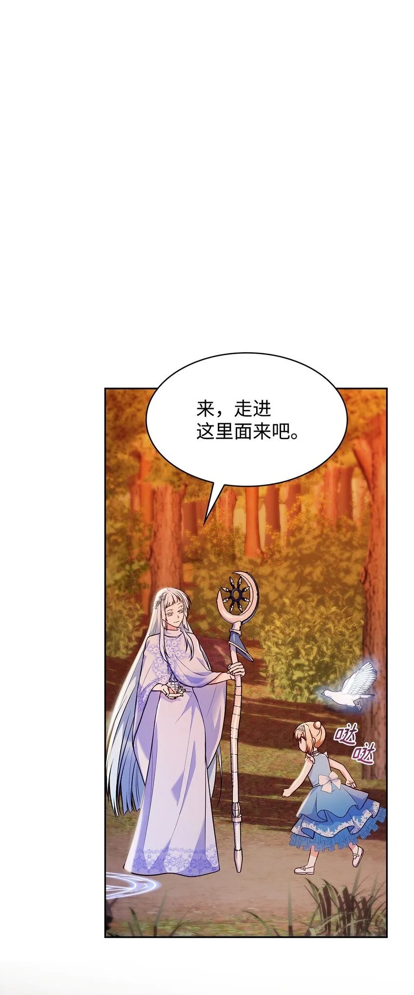 36 森林奇遇 第52页