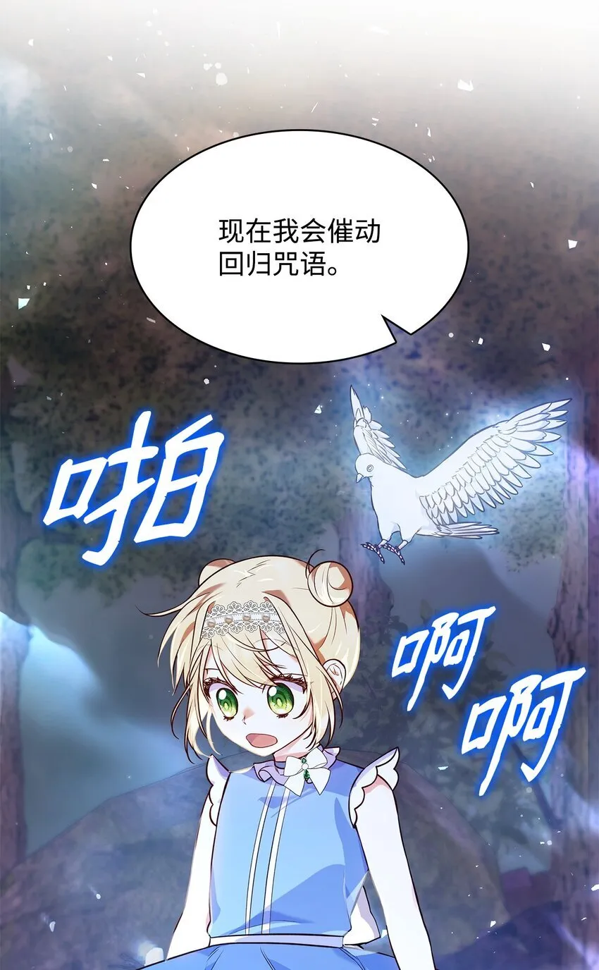 36 森林奇遇 第53页