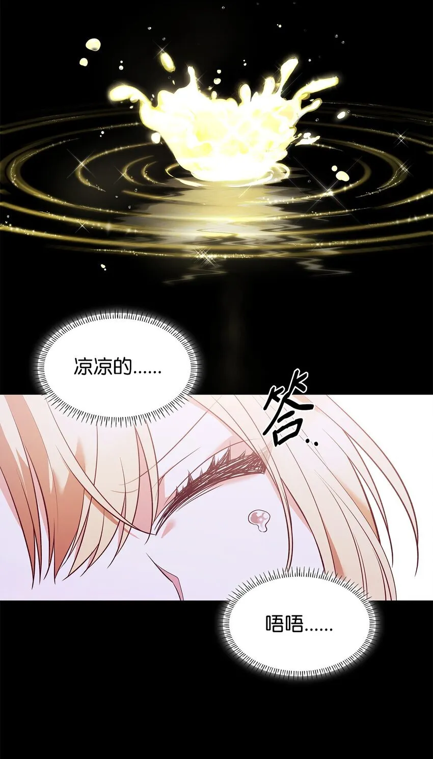 36 森林奇遇 第61页