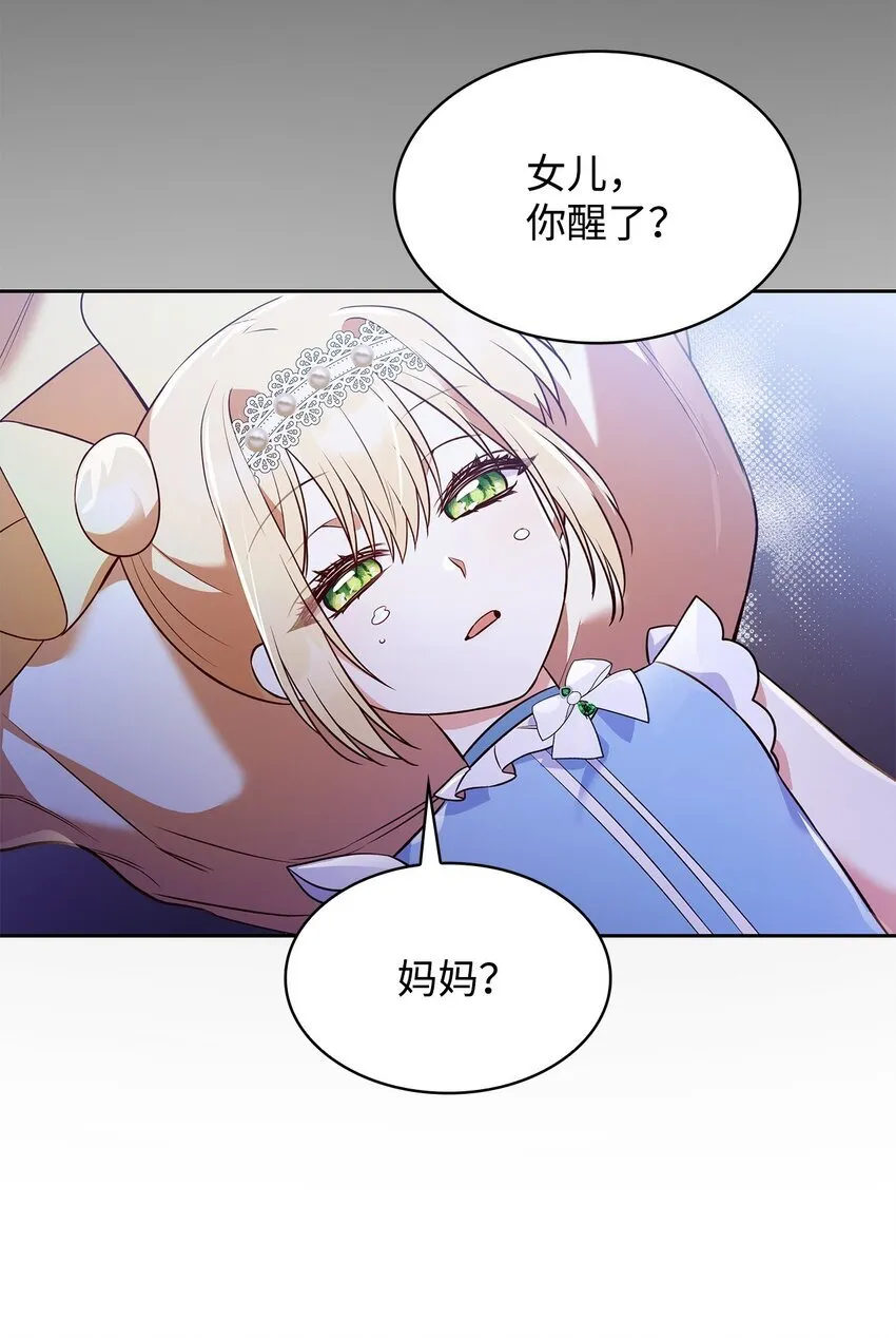 36 森林奇遇 第63页