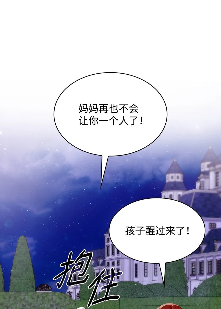 36 森林奇遇 第65页