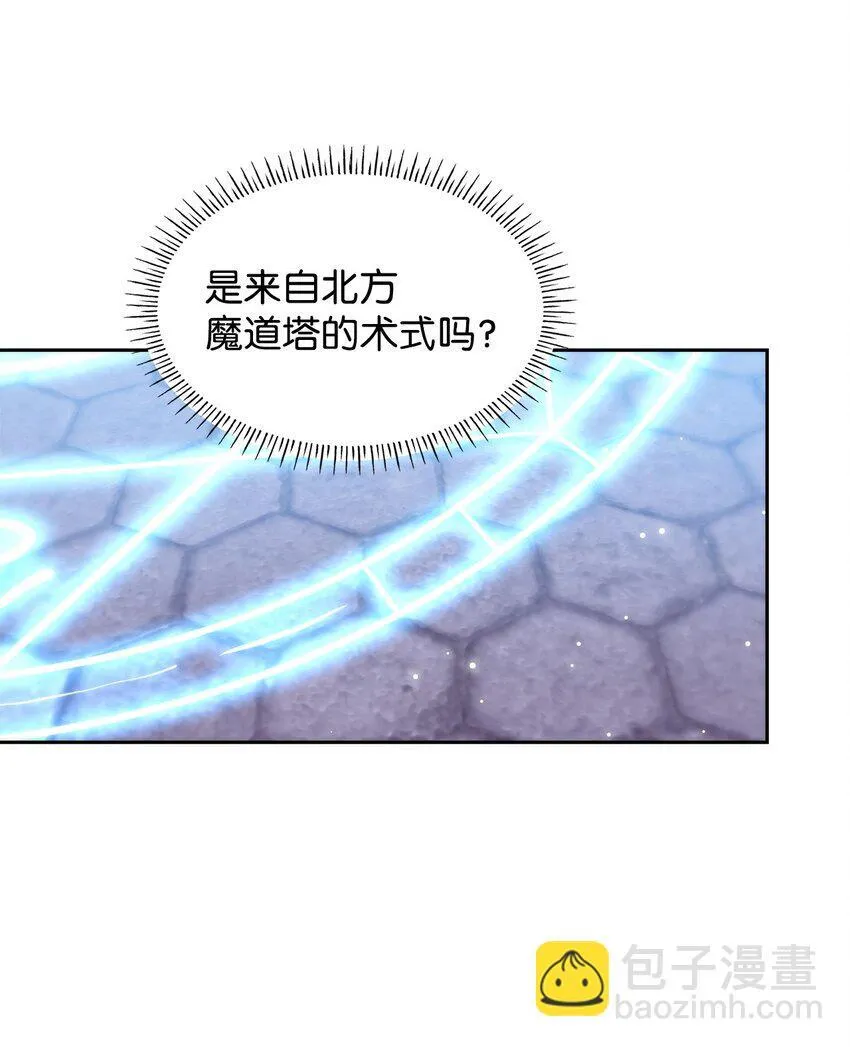 36 森林奇遇 第72页