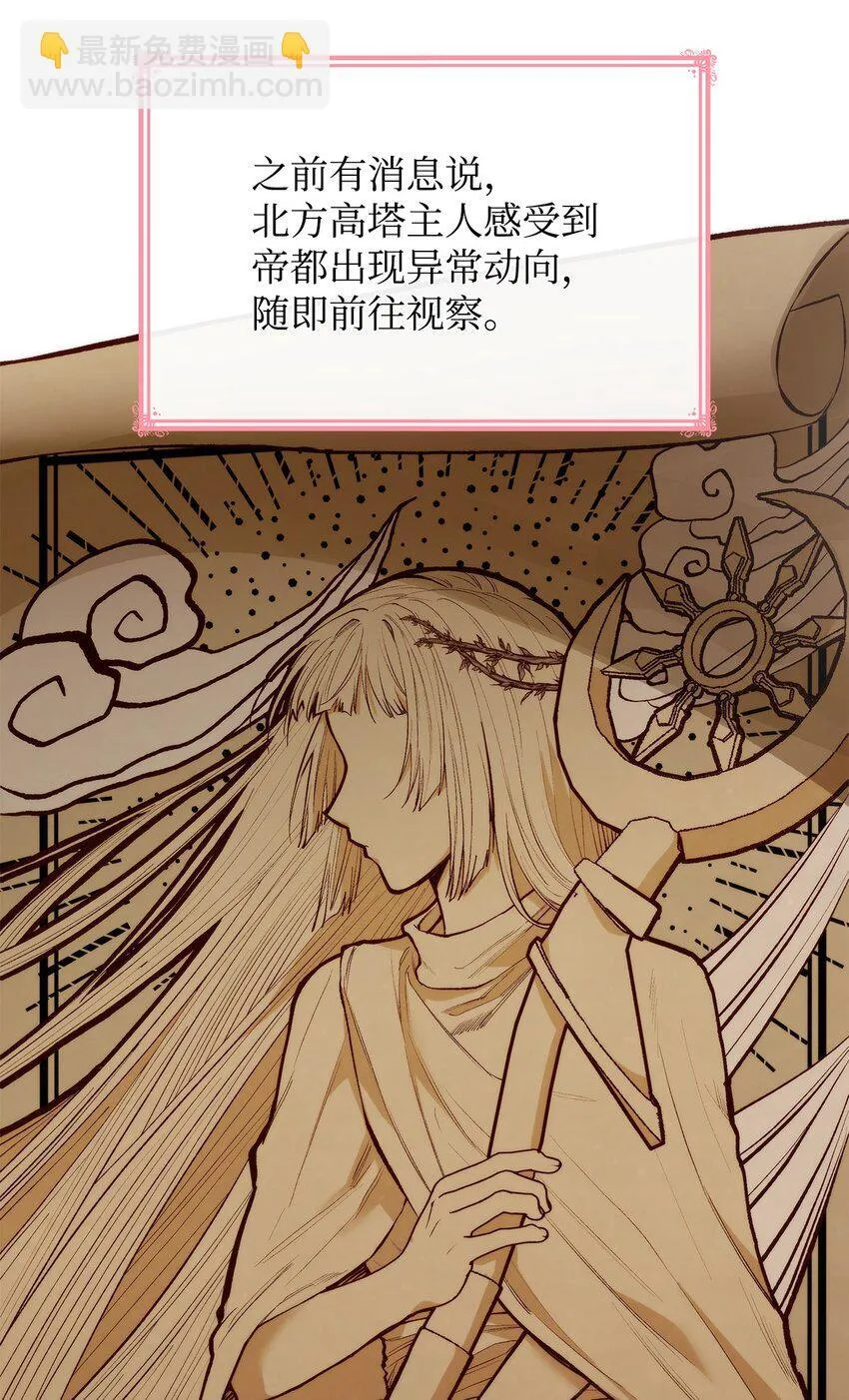 36 森林奇遇 第73页