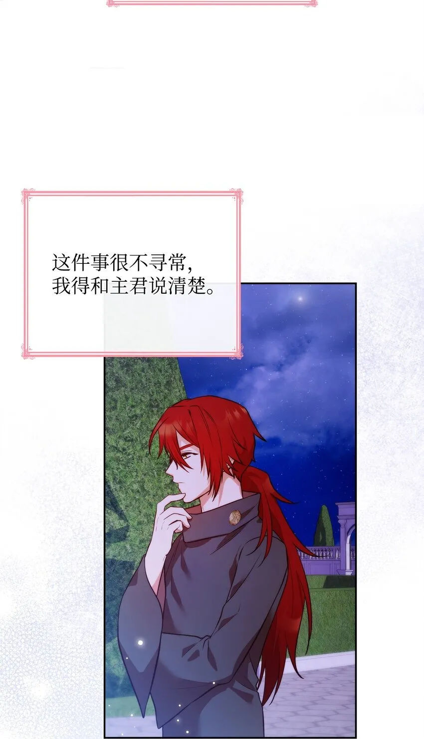36 森林奇遇 第75页