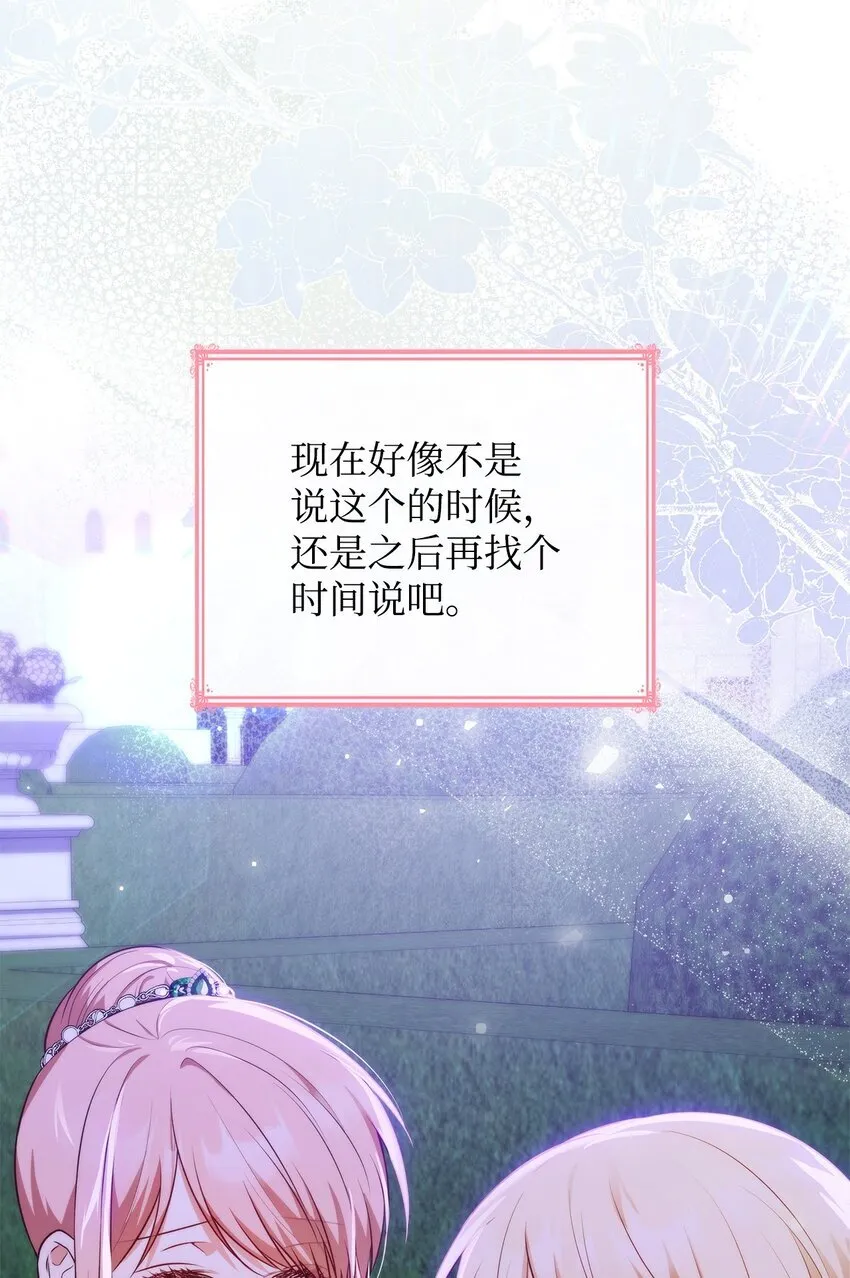 36 森林奇遇 第77页