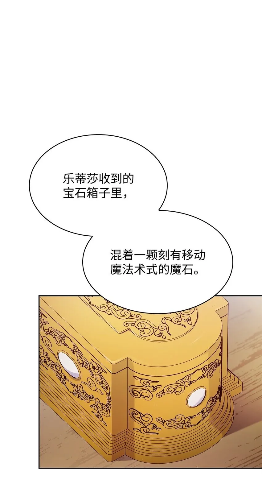 37 重返首都 第2页