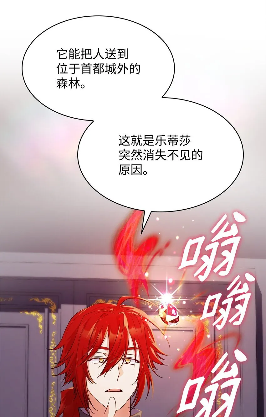 37 重返首都 第3页