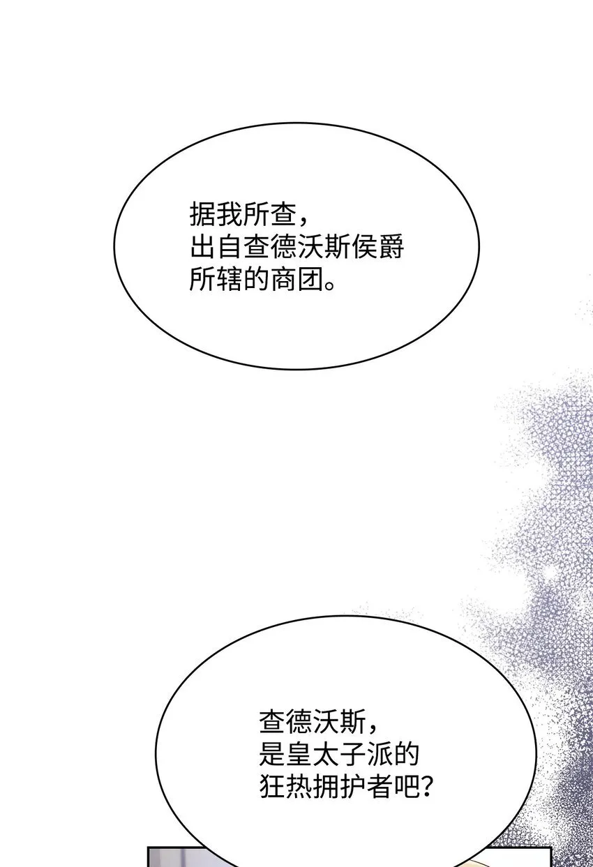 37 重返首都 第6页