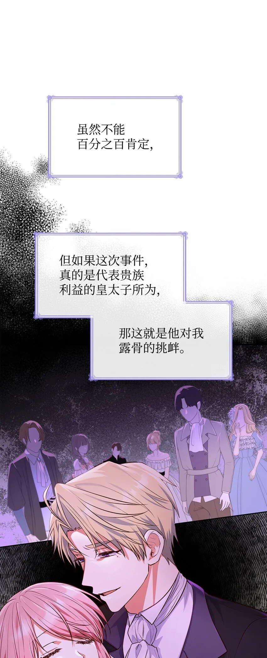 37 重返首都 第8页