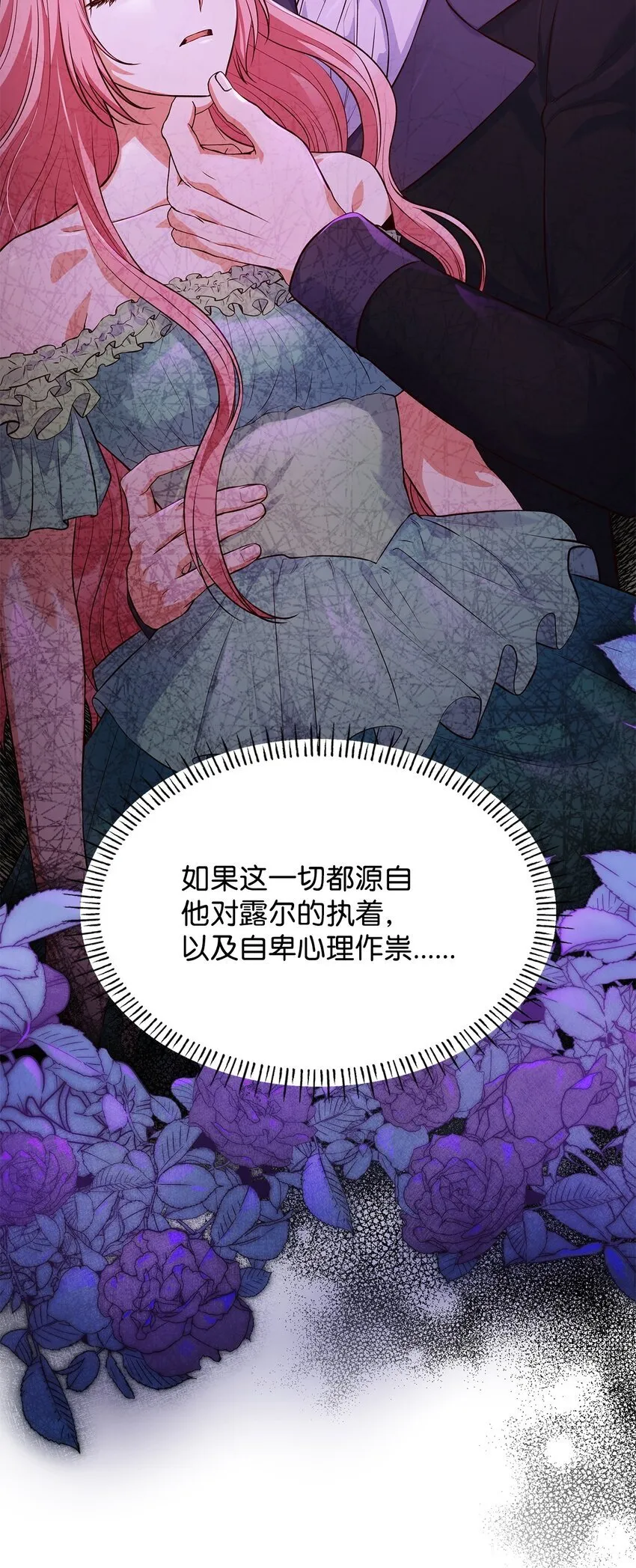 37 重返首都 第9页