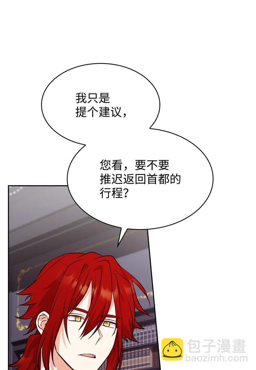 37 重返首都 第11页
