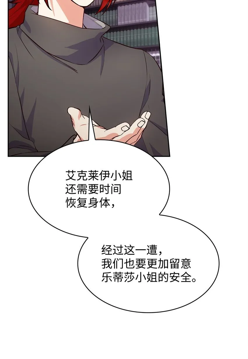 37 重返首都 第12页