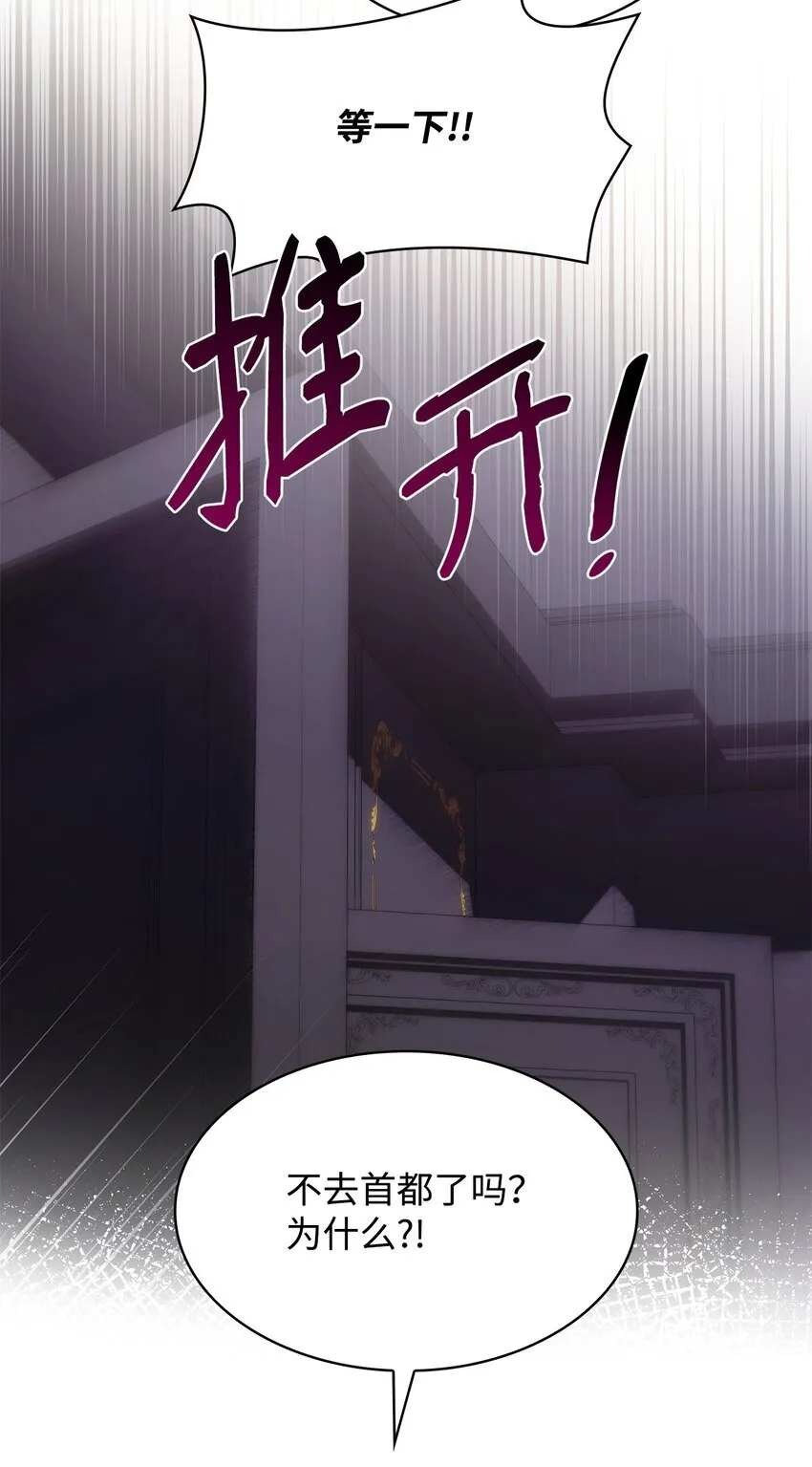 37 重返首都 第14页