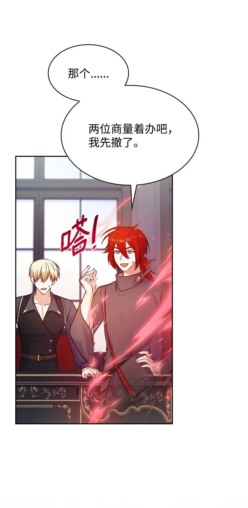 37 重返首都 第17页