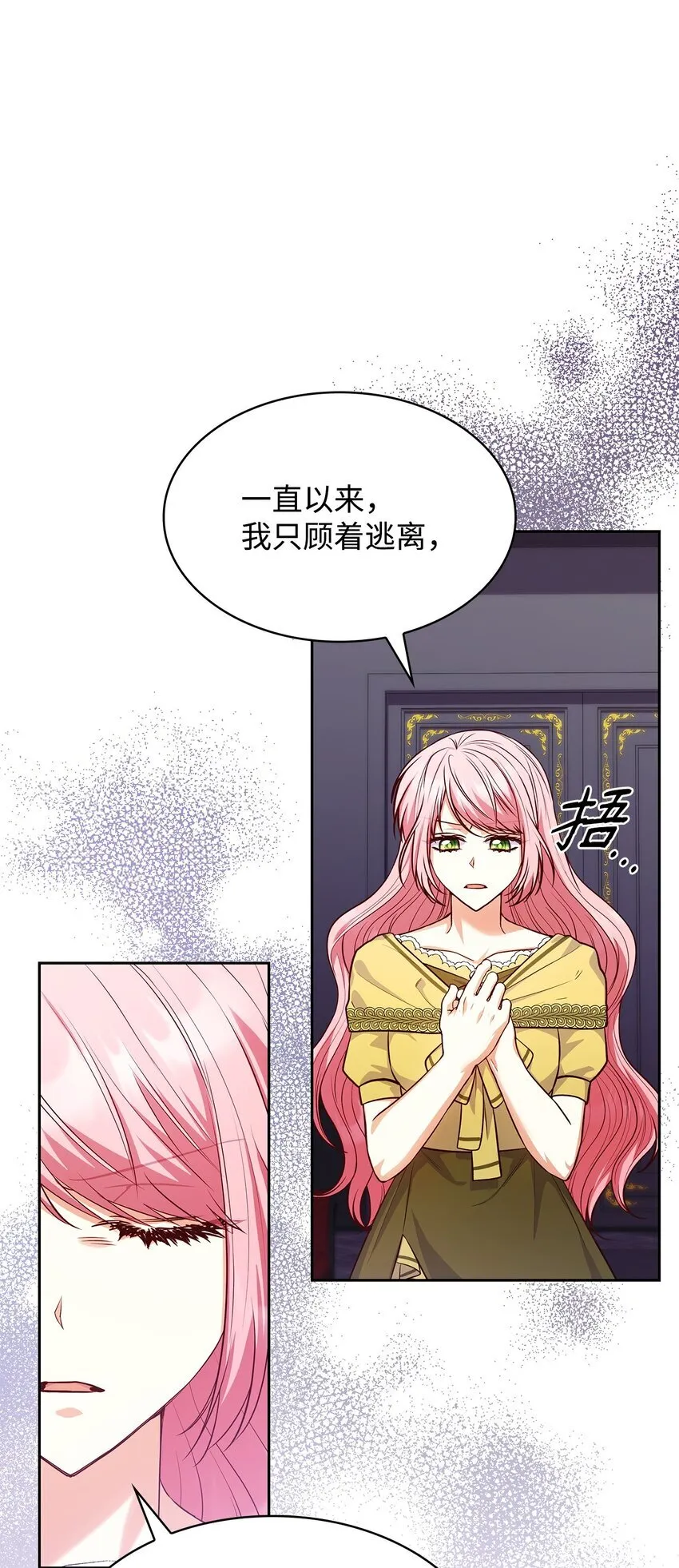 37 重返首都 第19页