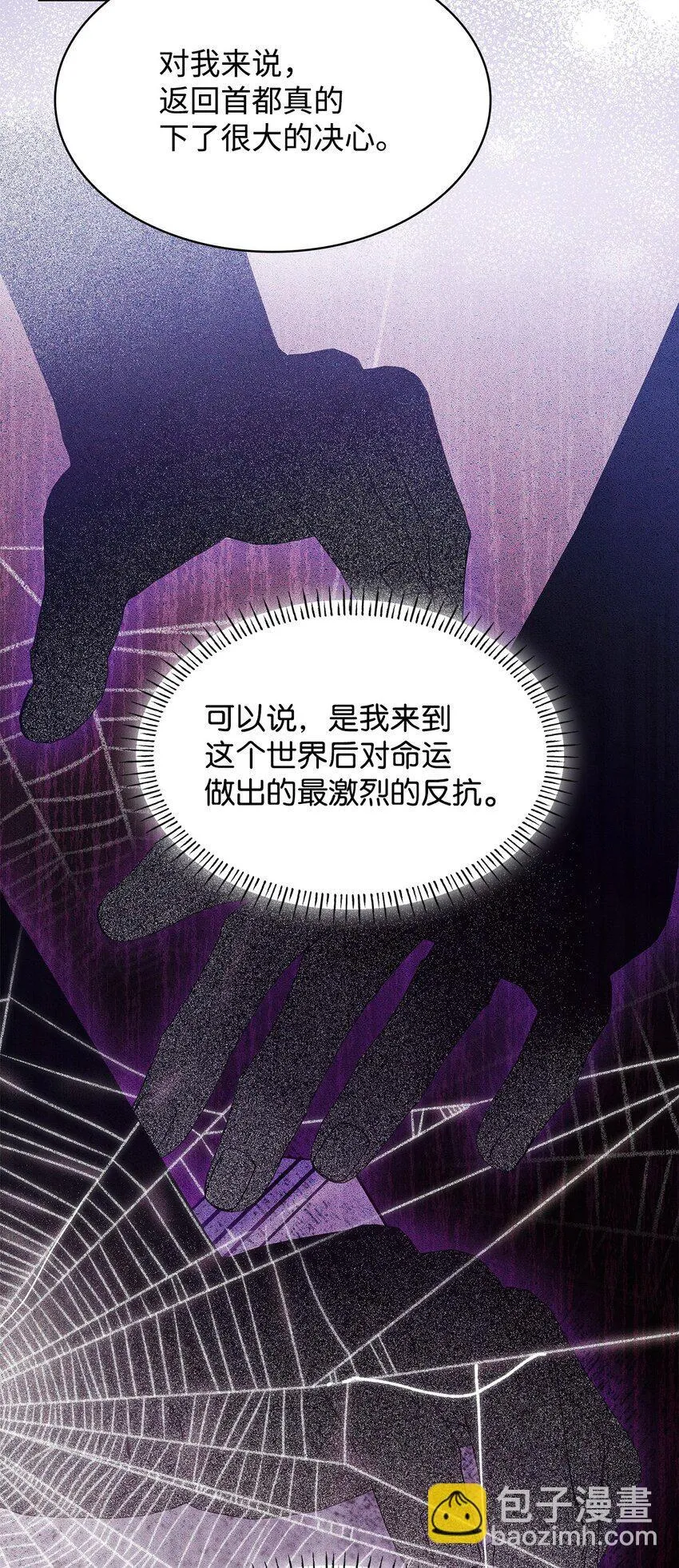 37 重返首都 第20页