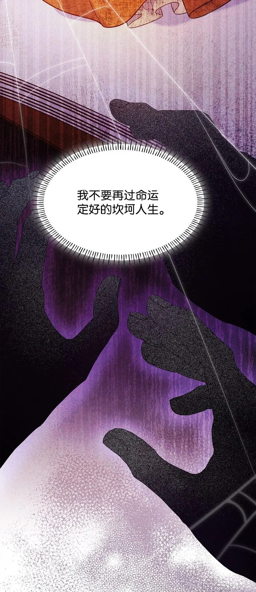37 重返首都 第22页