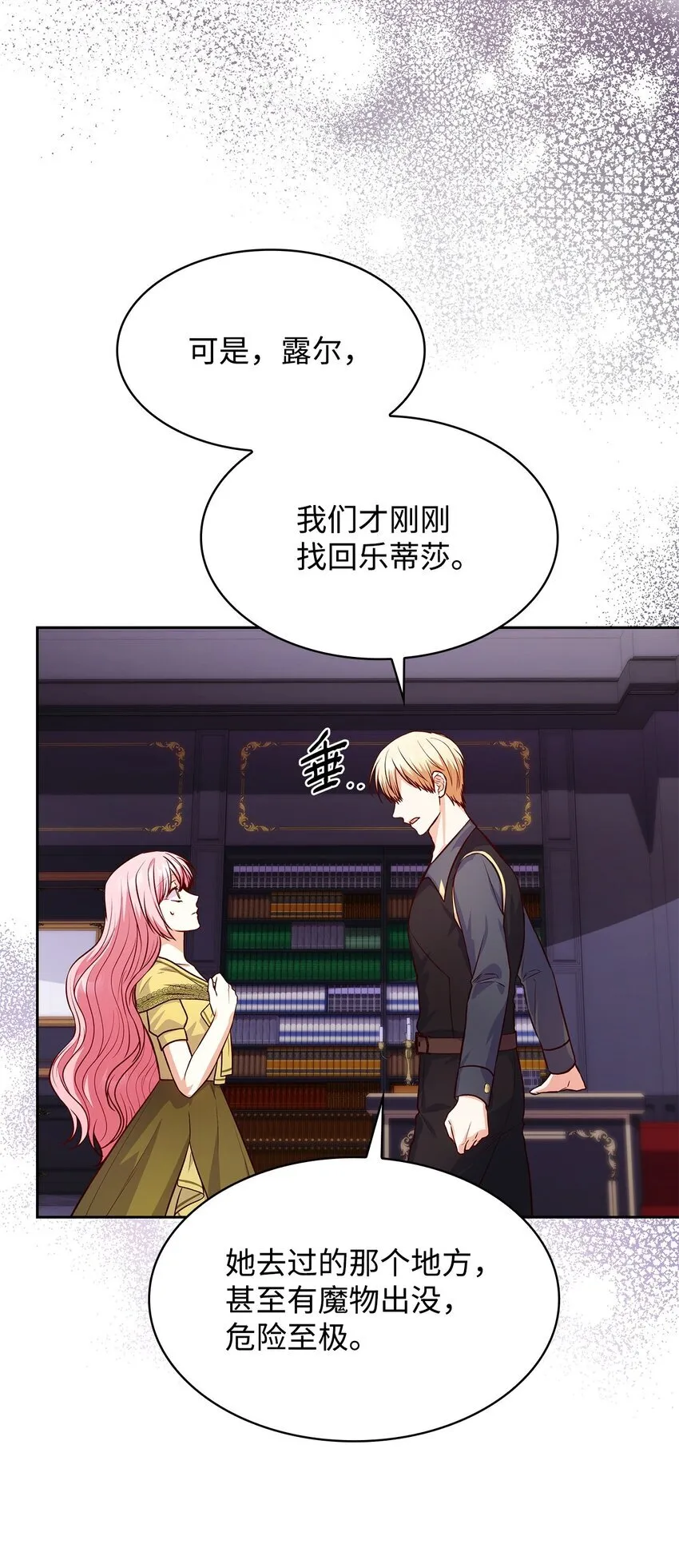 37 重返首都 第23页