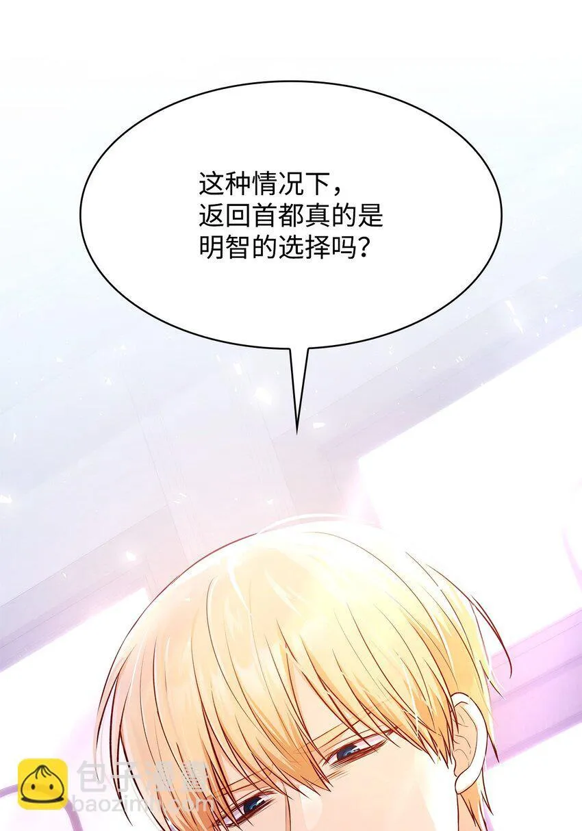 37 重返首都 第24页