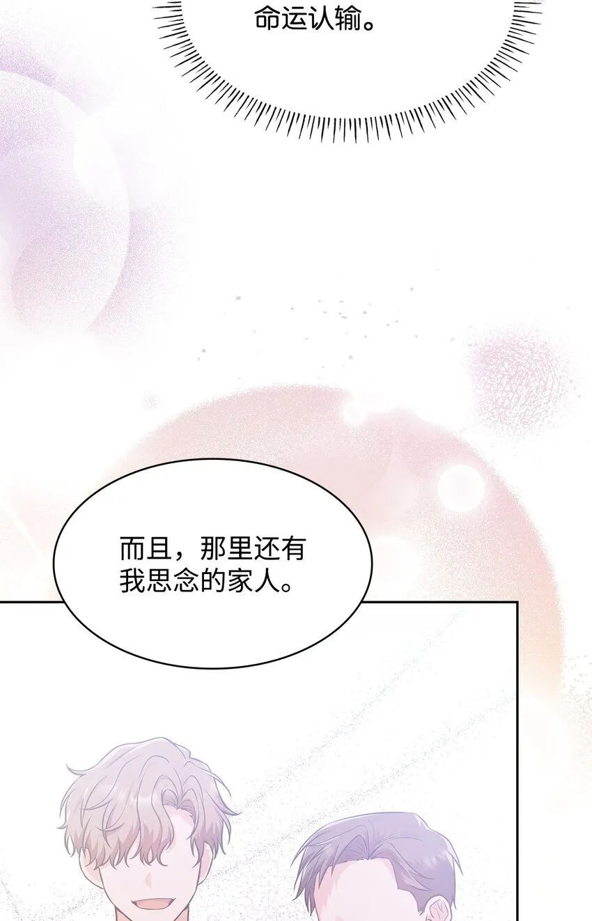 37 重返首都 第29页
