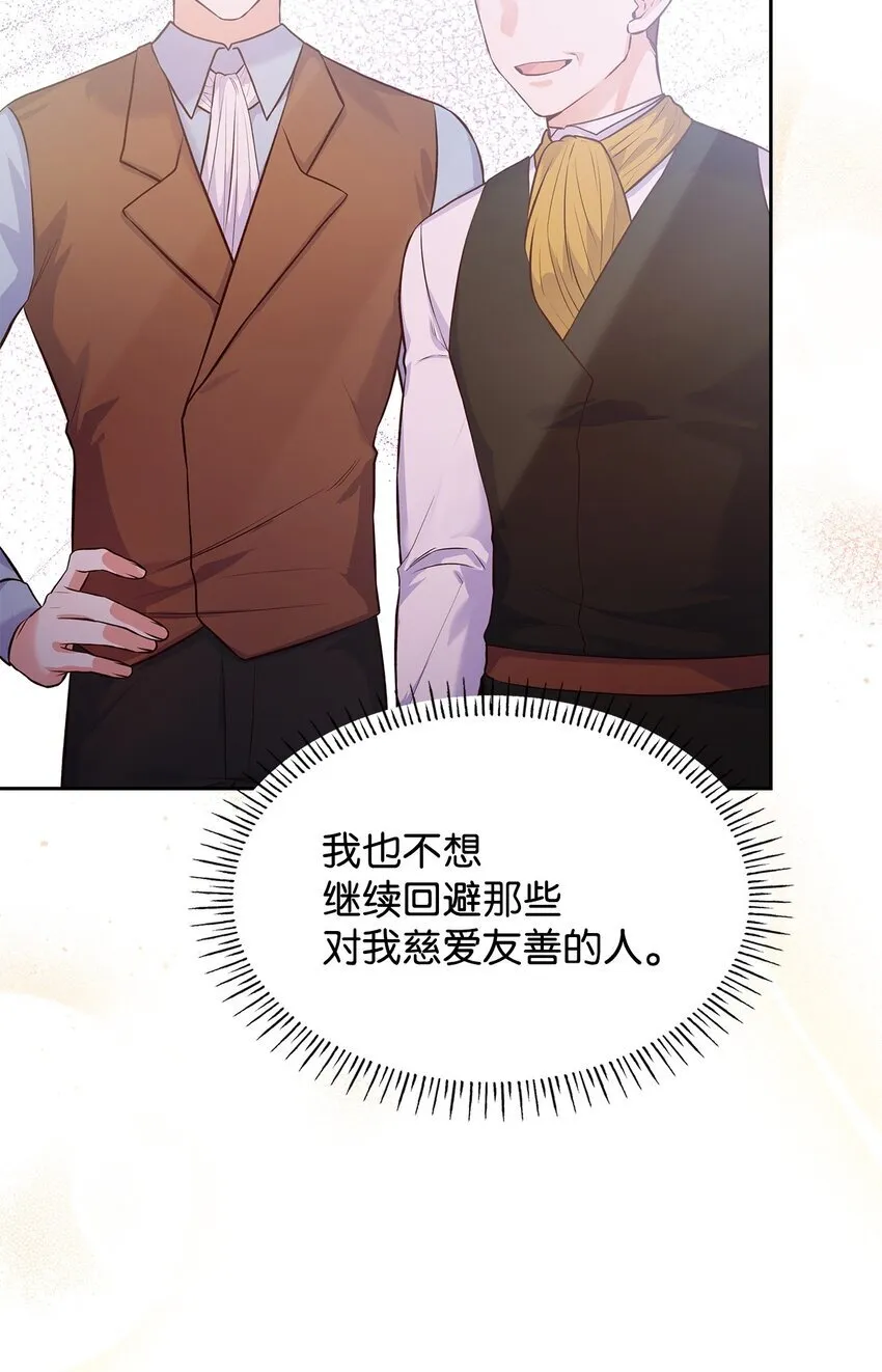 37 重返首都 第30页