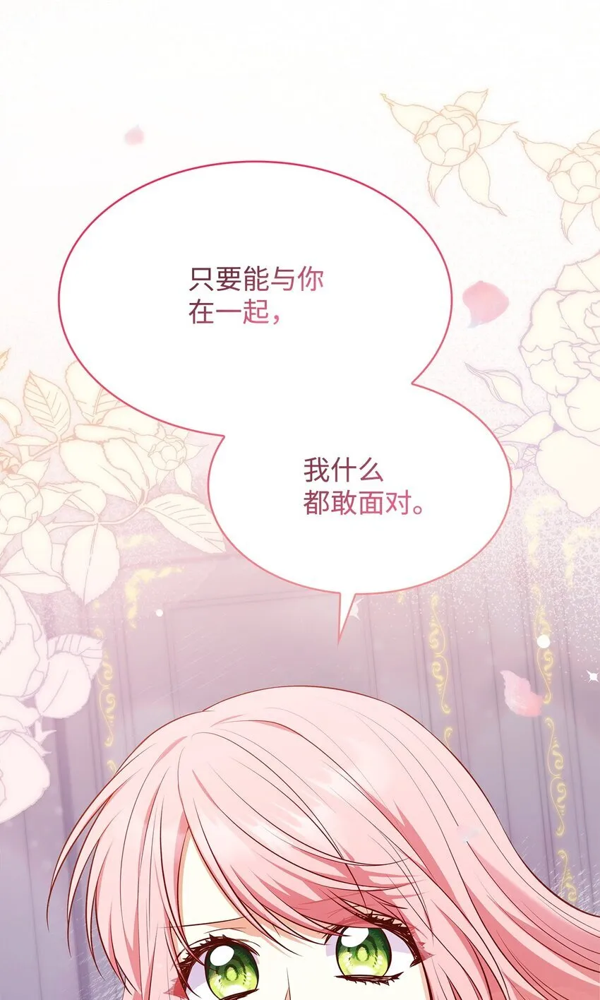 37 重返首都 第31页