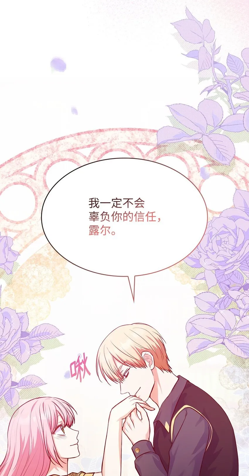37 重返首都 第35页