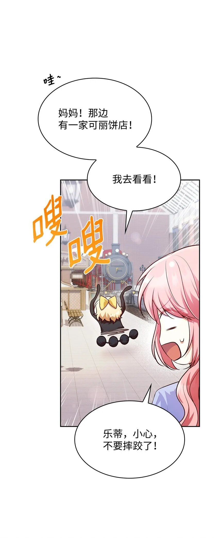 37 重返首都 第41页