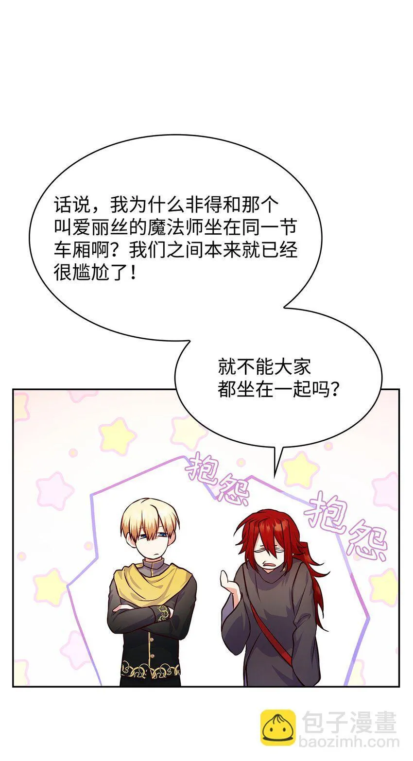 37 重返首都 第42页