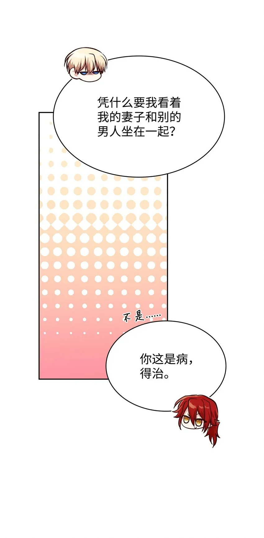 37 重返首都 第43页