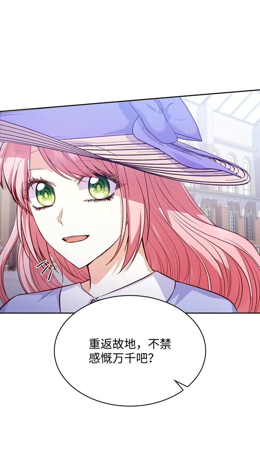 37 重返首都 第44页