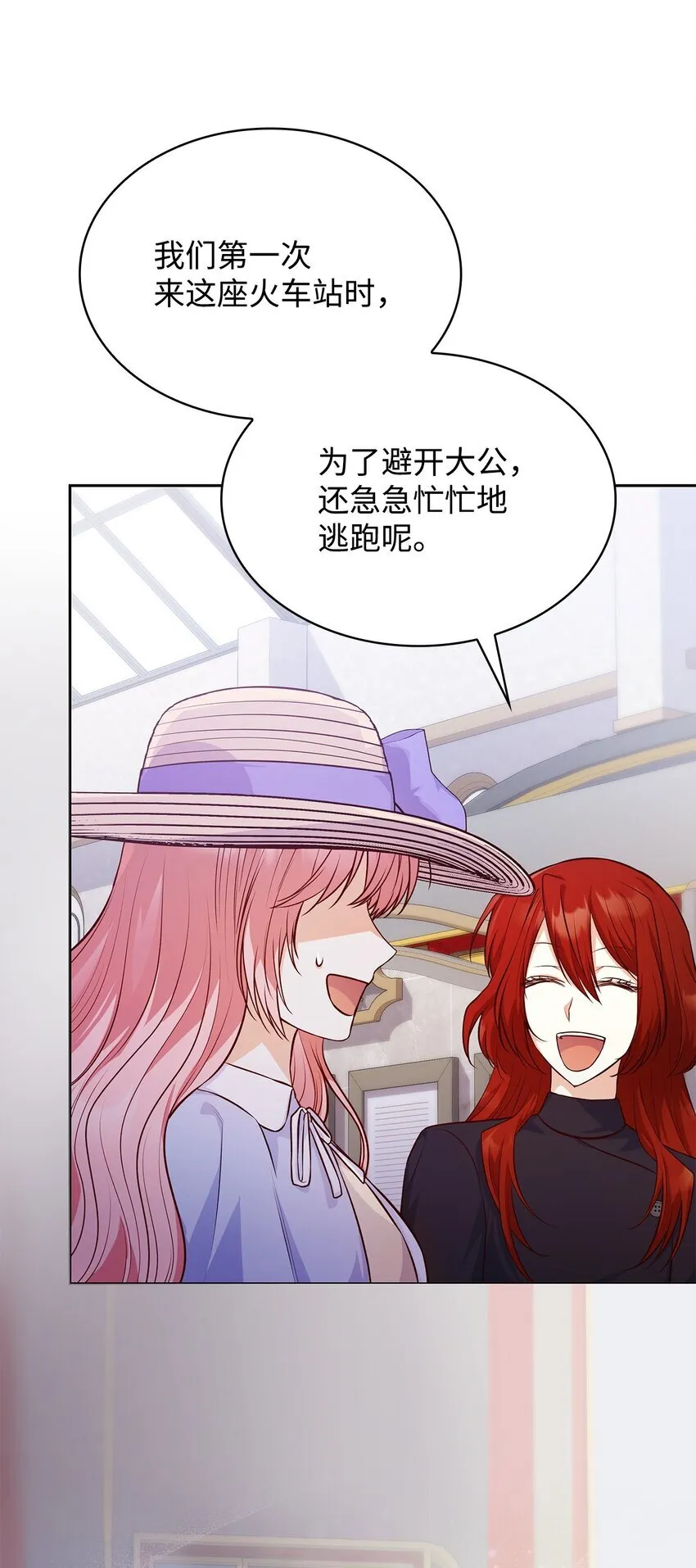 37 重返首都 第45页