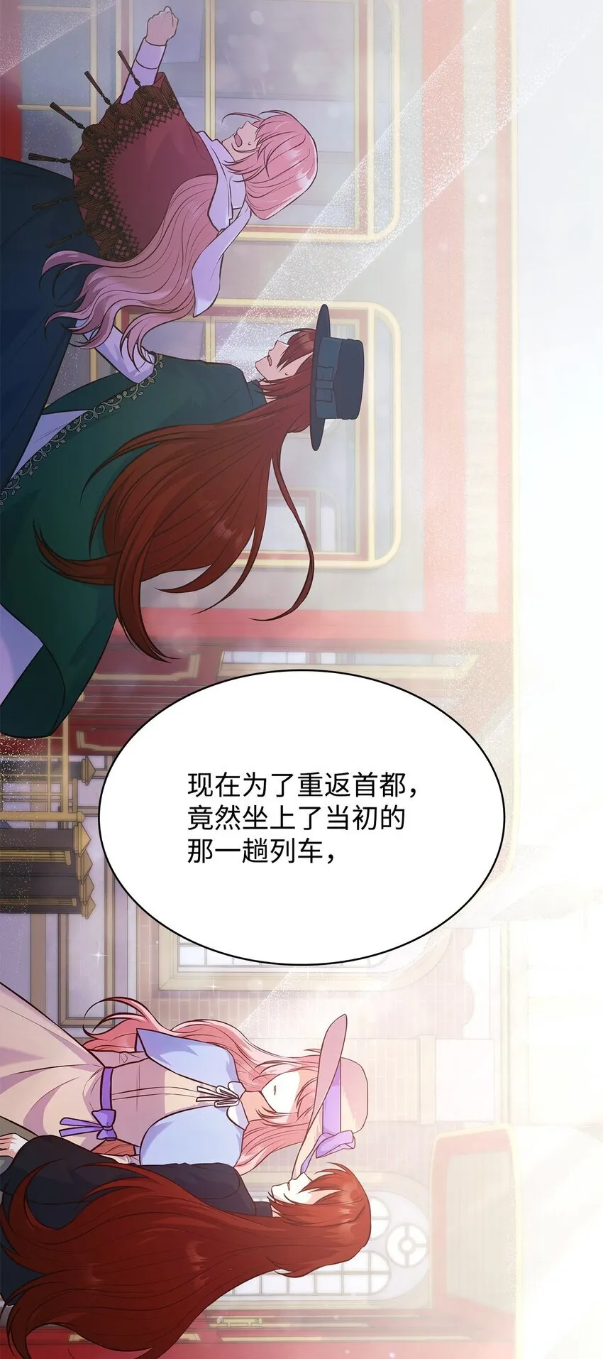 37 重返首都 第46页
