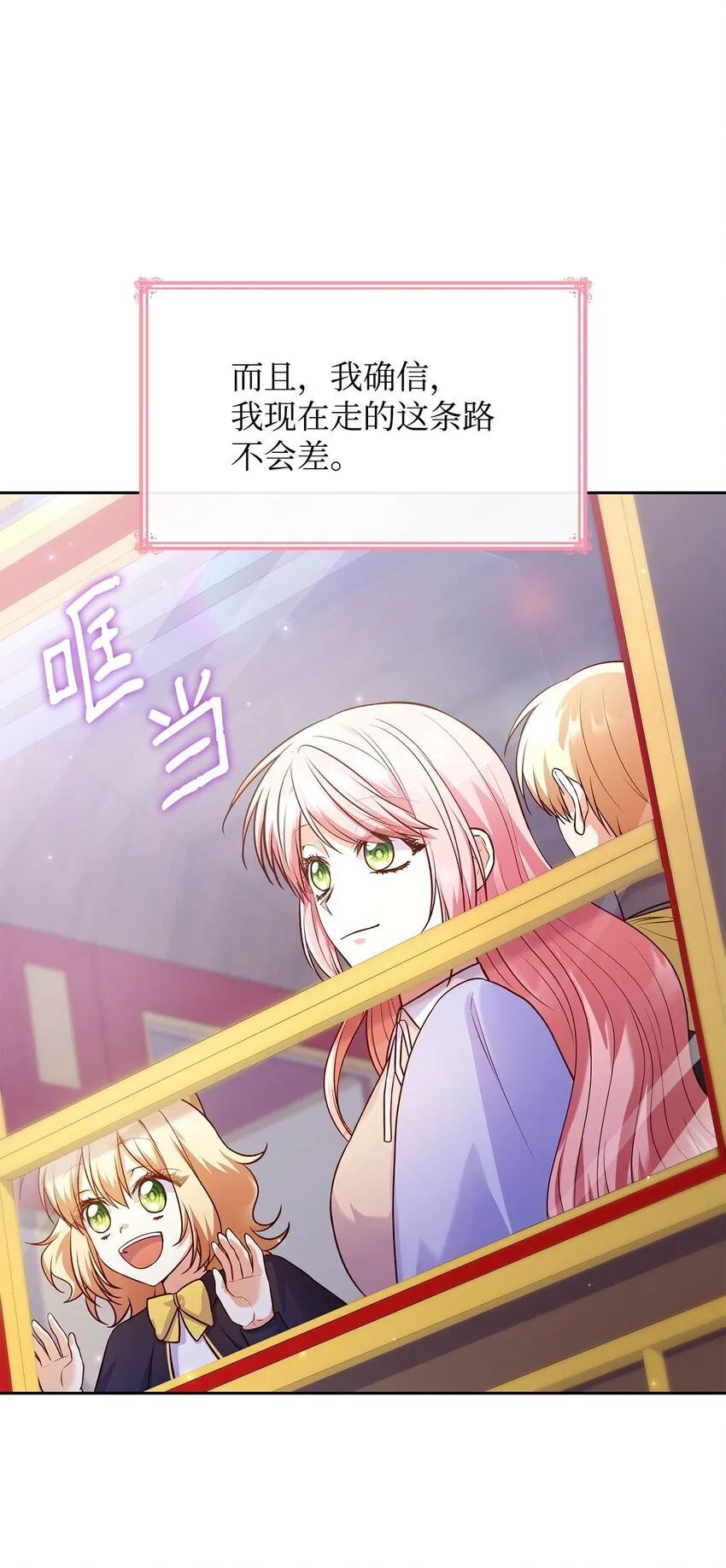 37 重返首都 第59页