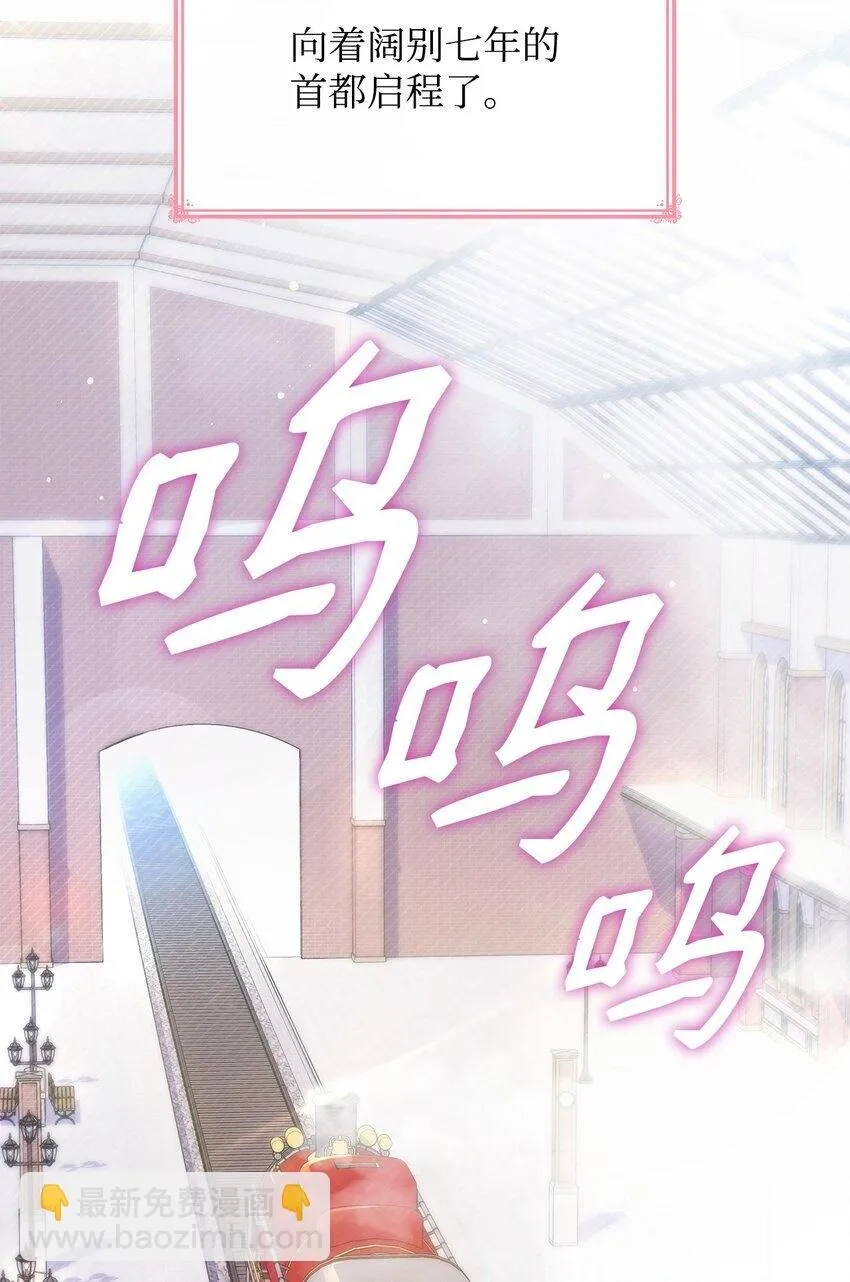 37 重返首都 第61页