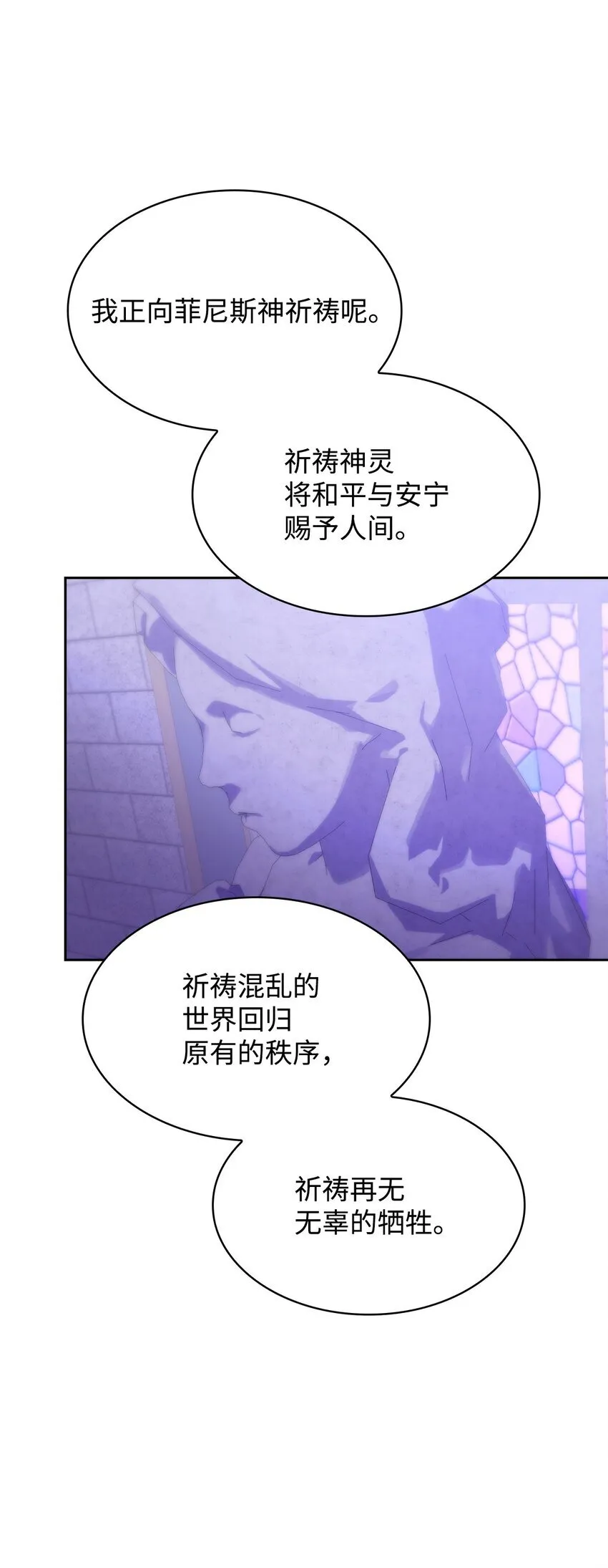 37 重返首都 第74页