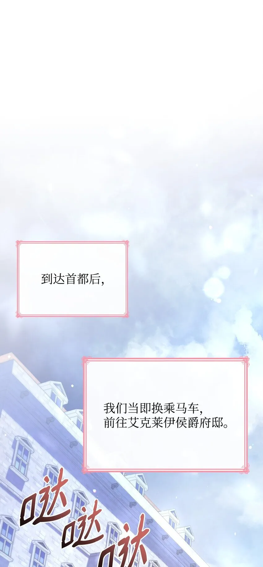 38 家人团聚 第9页