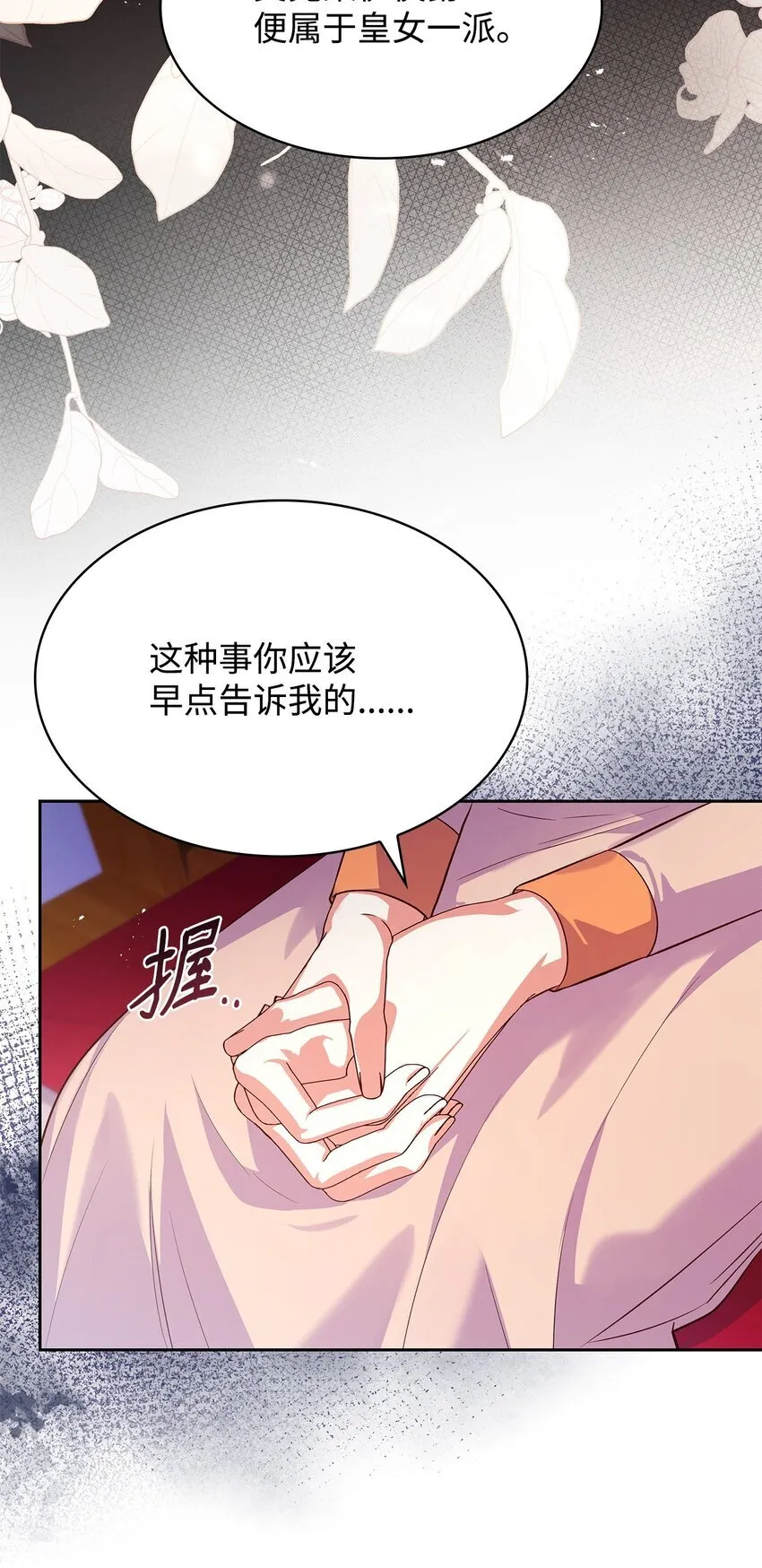 38 家人团聚 第26页