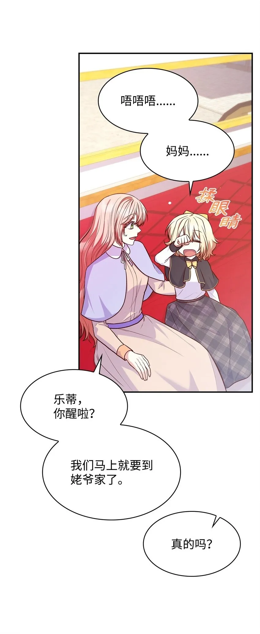 38 家人团聚 第39页