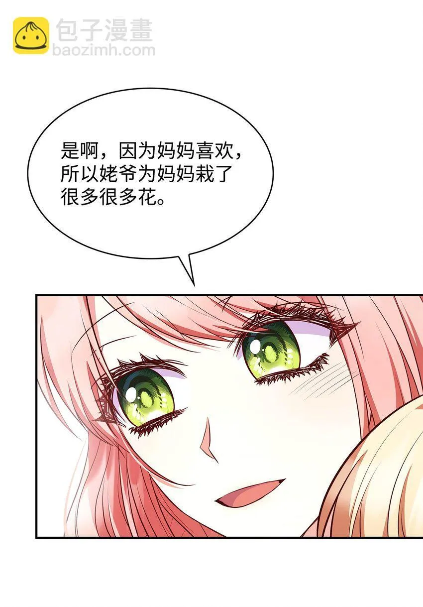 38 家人团聚 第41页