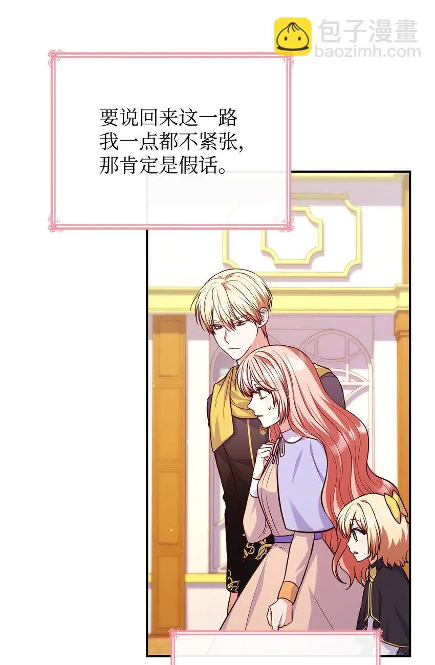 38 家人团聚 第57页